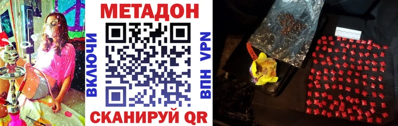 наркотики  МЕГА маркетплейс  МЕТАДОН кристалл  Алексин 